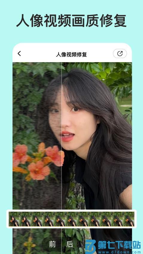 你我当年AI照片修复免费版