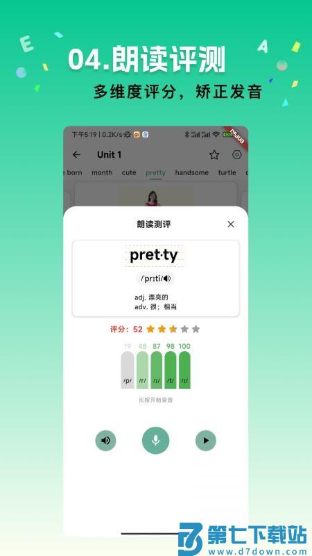 飞鱼单词免费版v1.3.1 2