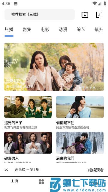 晓晨影视官方版 v1.6.3 安卓版 1