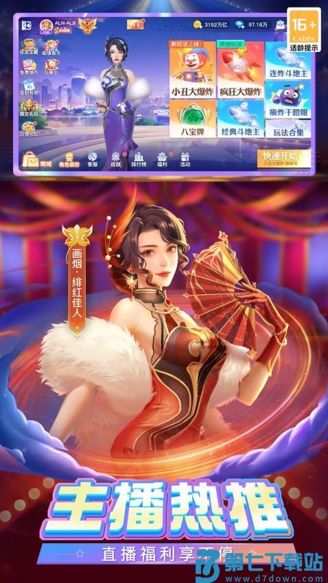 禅游斗地主v1.00.1005 4