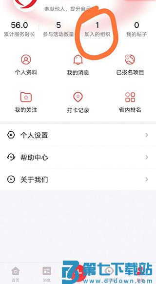 志愿河南报名志愿活动方法