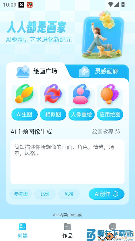 DeepDream绘画最新版