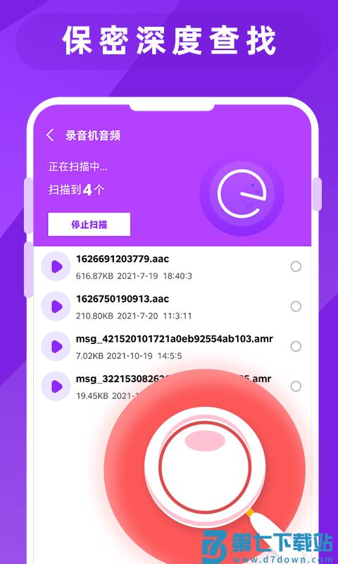 图片照片恢复大师官方版 v2.6 安卓版 1