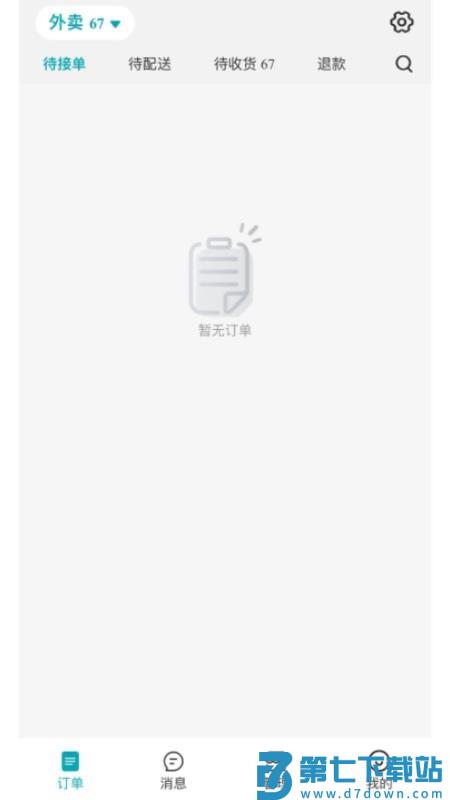 云点校园商家官网版v3.4.9 3