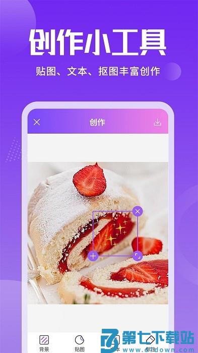 照片加文字app官方版 v3.9.9 安卓版 0