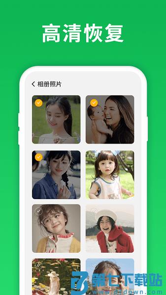 微恢复大师软件v7.2.0 2