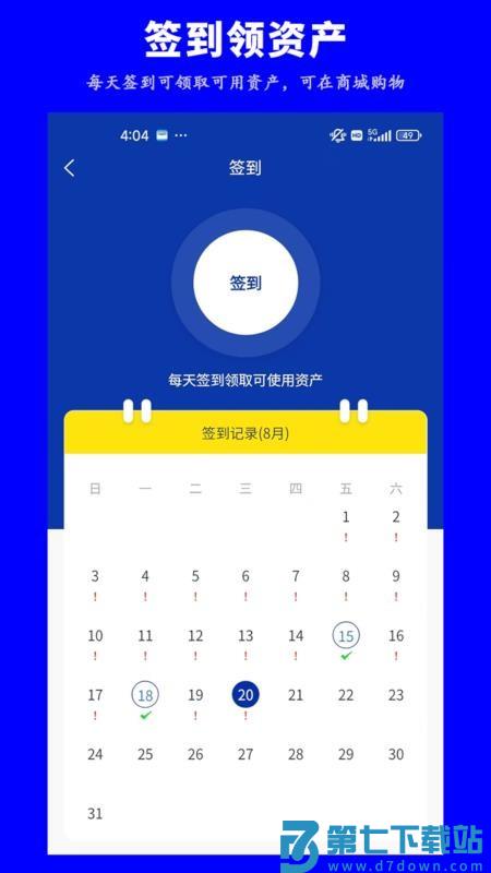 企道通+24免费版v1.1.16 2