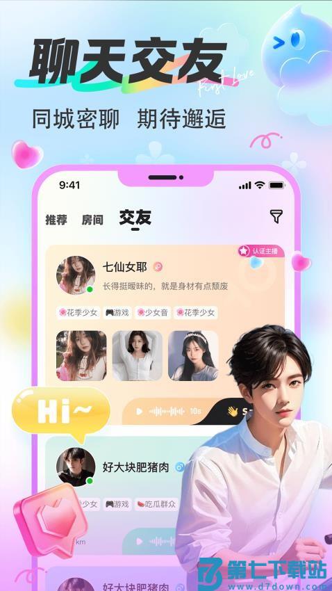 漂漂软件v1.7.29 3