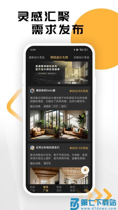 草图里手机版v2.0.0 5
