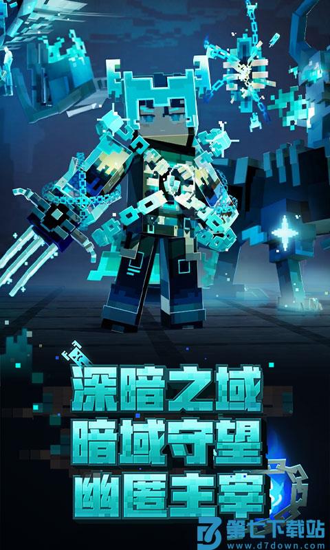 我的世界中国版手机版 v3.5.5.278500 安卓正式版 2