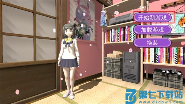 少女人间奇遇 v1.0.0 最新版 1