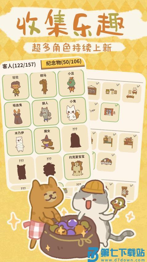 动物餐厅游戏v12.14 2