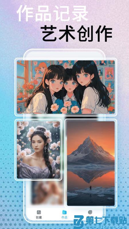 DeepDream绘画最新版v2.0.0 4