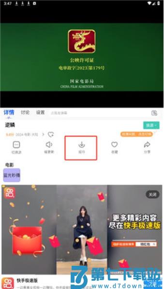 345影视 v1.3.2 安卓版 0