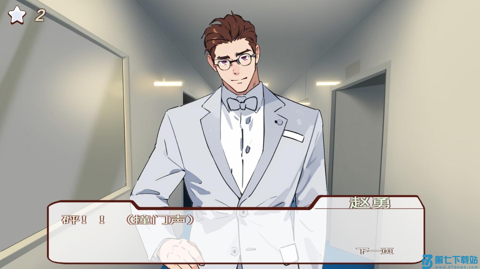 南宫侦探社 v1.0 安卓版 0