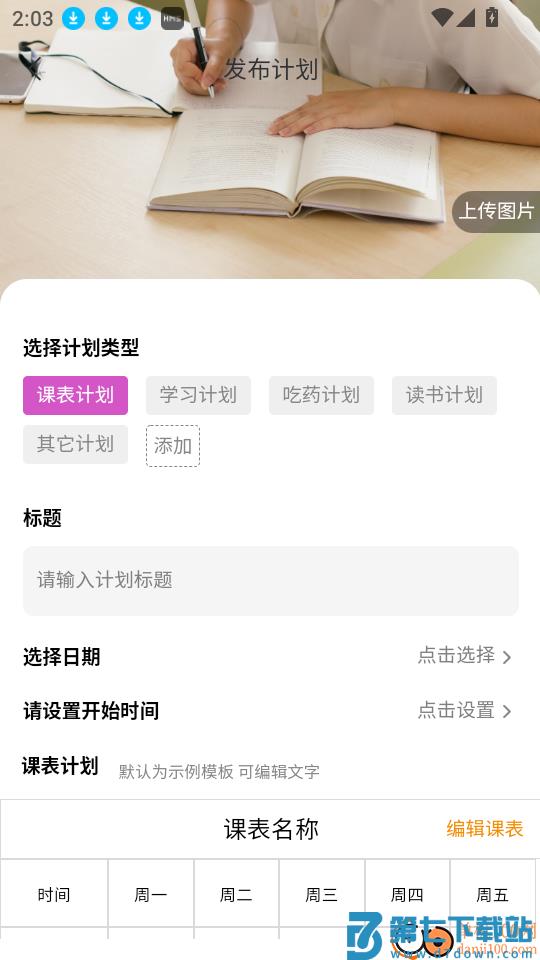 小麦享智家最新版