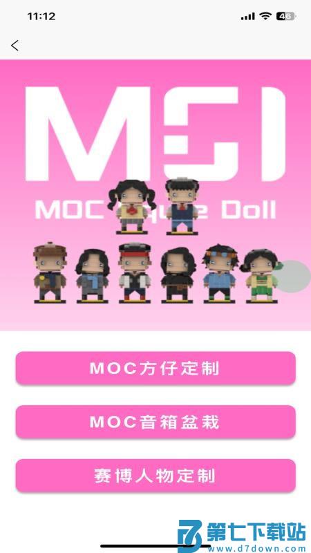 MOC官网版v1.4.4 1