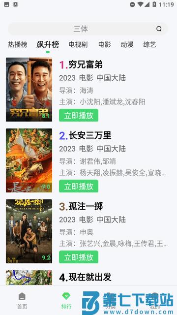 新安影院app最新版 v1.6.3 安卓版 0