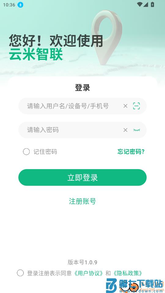 云米智联最新版本