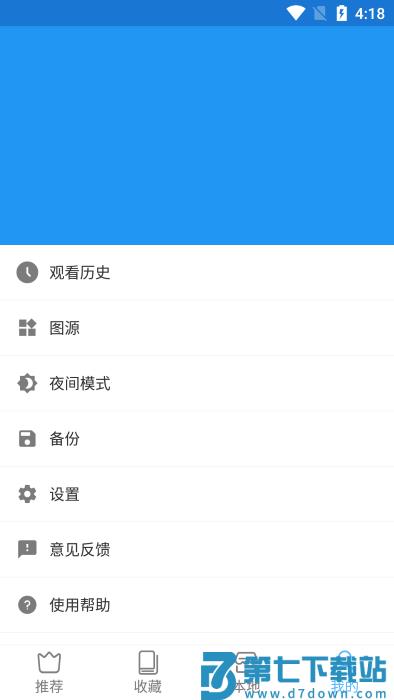 芝士漫画APP v2.6.7安卓最新版本 1