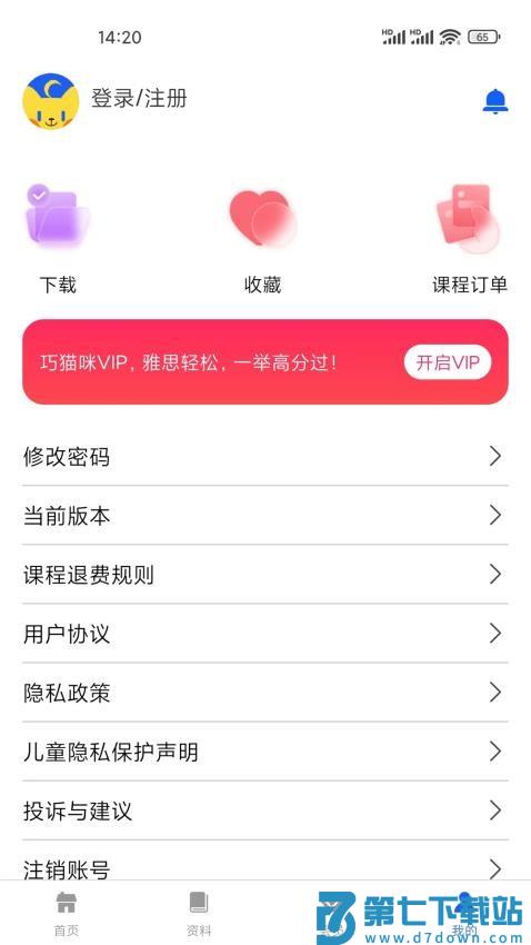 巧猫咪英语最新版v1.4.1 4