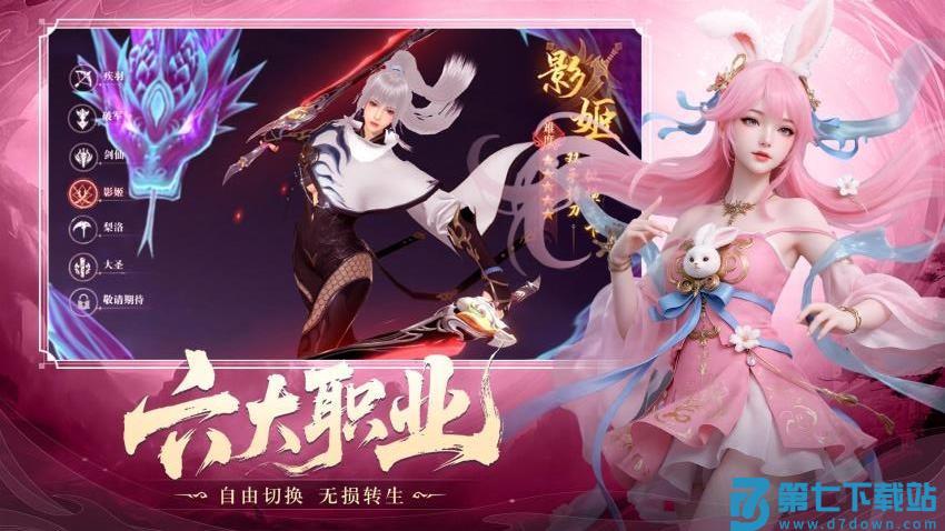 御兽遮天游戏v24091917(914989.914988) 5