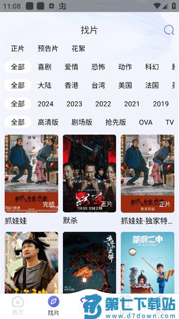 光棍影院手机版 v3.1.7 安卓版 1