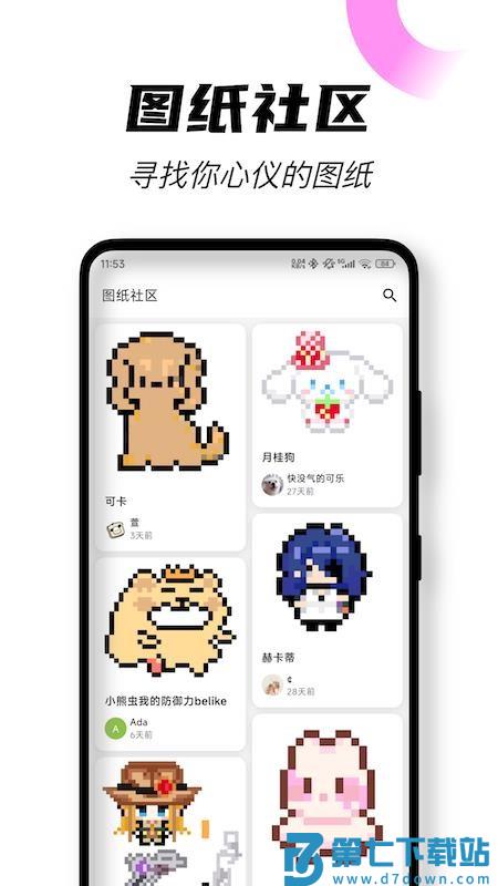 颂拼豆appv1.8.0 4
