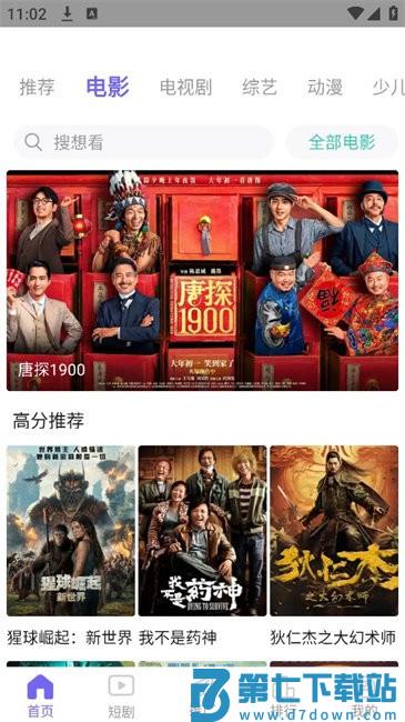 小城影视app官方正版 v3.1.7 安卓版 3