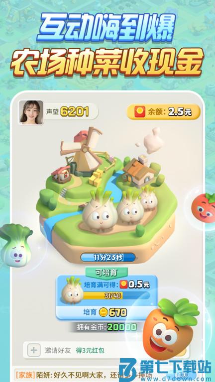 派派7.0版本 v7.2.137 安卓版 3