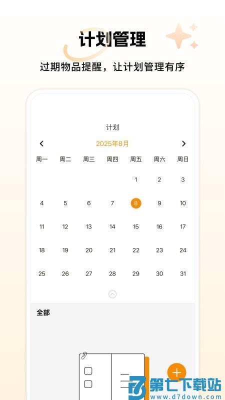 小麦享智家最新版v1.3.9 4