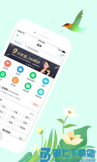 同程旅游历史版本 v11.2.6 安卓版本 3