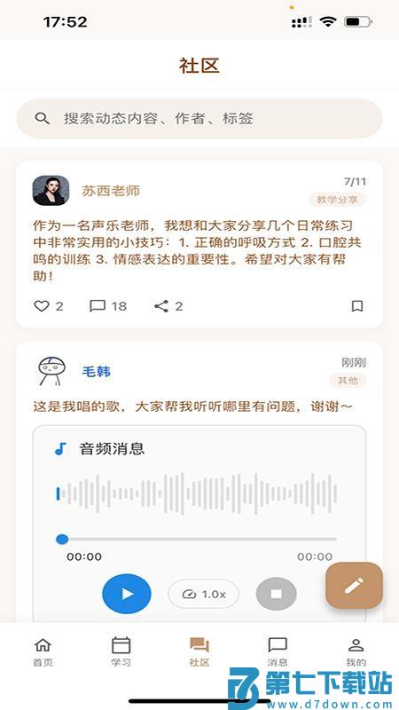 Vina1对1最新版v1.0.4 3