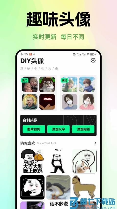 神图定制免费手机版v1.0.5 1