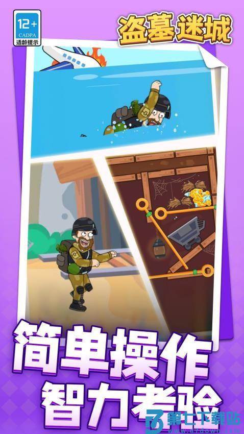 盗墓迷城游戏v1.1.3 3