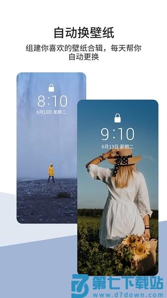 92云壁纸最新版v6.2.7.1 1