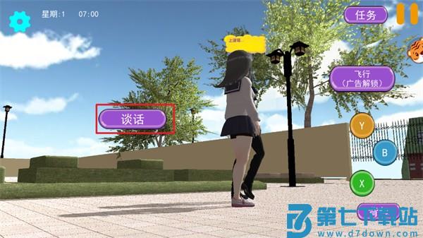 少女人间奇遇 v1.0.0 最新版 0