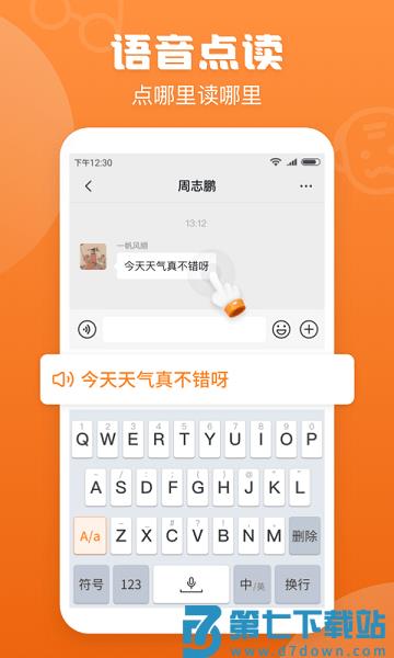 手写输入法最新版本2025