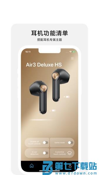 PeatsAudio app