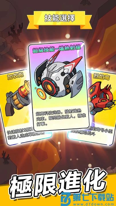 超能战机游戏v1.3003.675 2