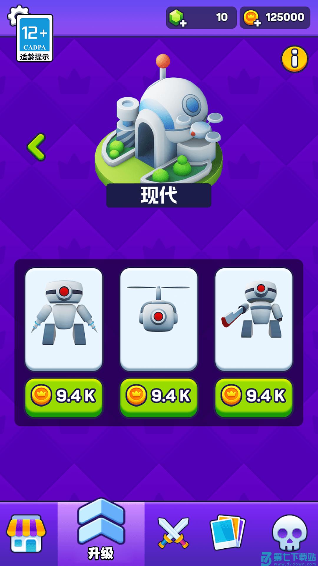 防御大作战 v1.0.4 安卓版 2