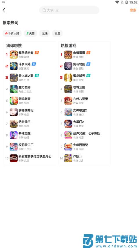 咪噜游戏盒怎么样