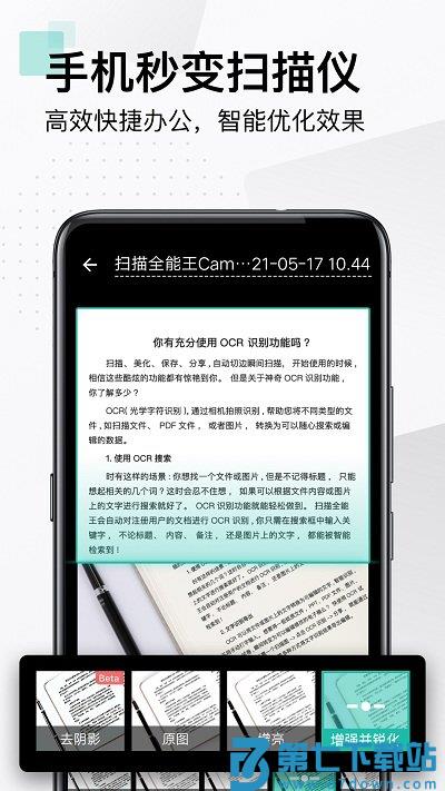 扫描全能王历史版本 v7.5.5.2511070000 安卓版 3