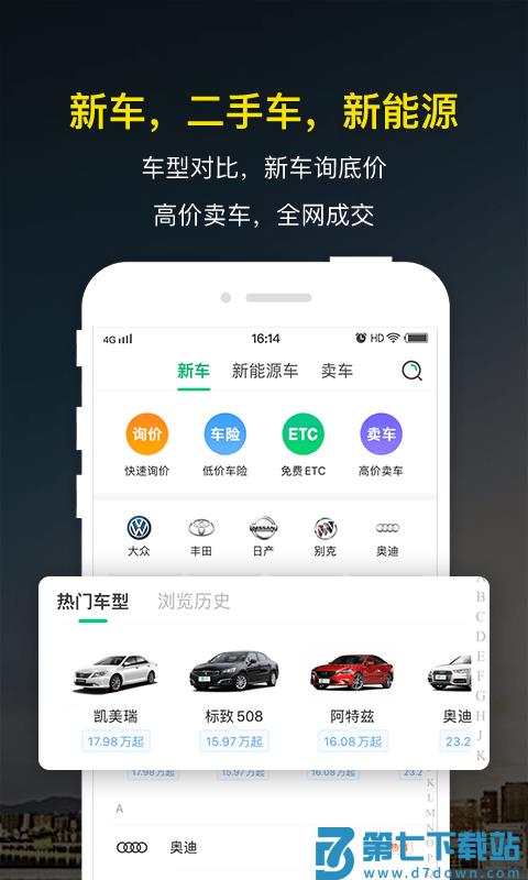 微车违章查询手机版 v8.6.4 安卓官方版 2