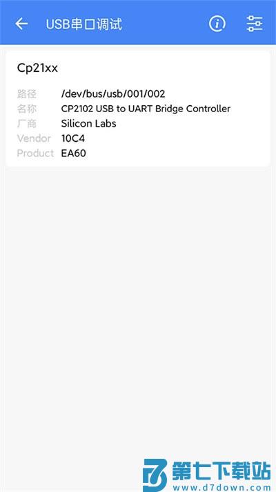 全能调试手机版 v1.3.63.001122 安卓版 1