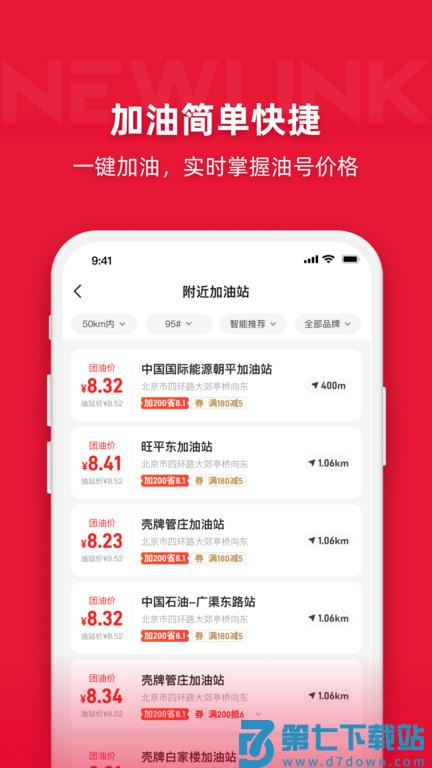 能链团油官方版 v8.3.3 安卓最新版 1