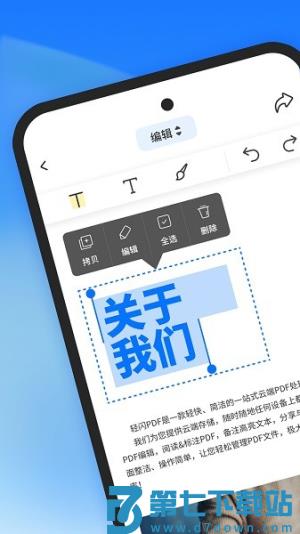 轻闪PDF v2.11.27 安卓版 1