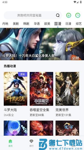 竹菊影视app v1.6.3 安卓版 2