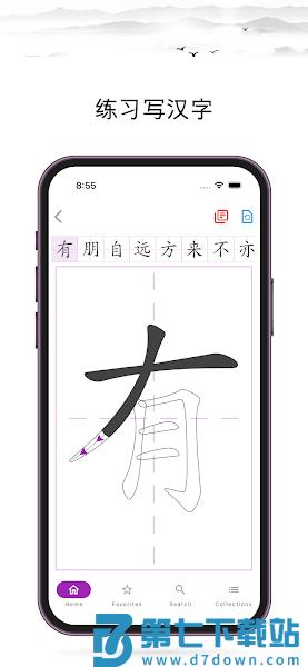 汉字笔顺字典手机版(怎么写)v2.20.2 3