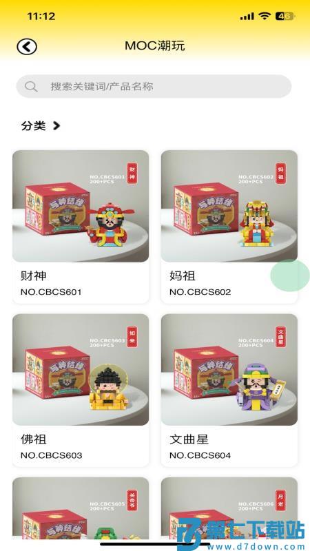 MOC官网版v1.4.4 4